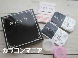 レビィ(revy)グレーのパッケージのケース