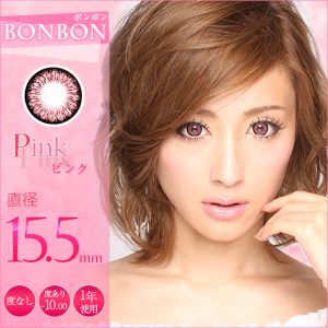 ラブコンbonbon(ピンク)のモデル