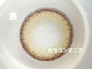 紗栄子のイノセントシリーズ /ミッシュブルーミン No.204 ヴァージンハニーのレンズ表面/デザインやカラー
